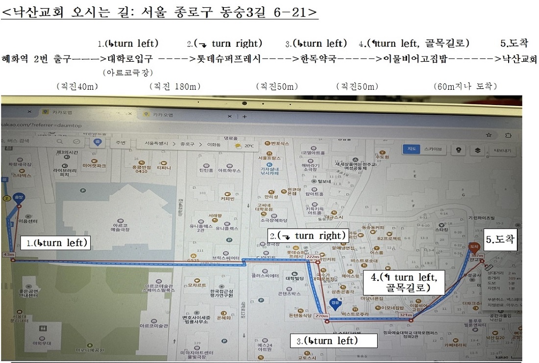 낙산교회약도.jpg