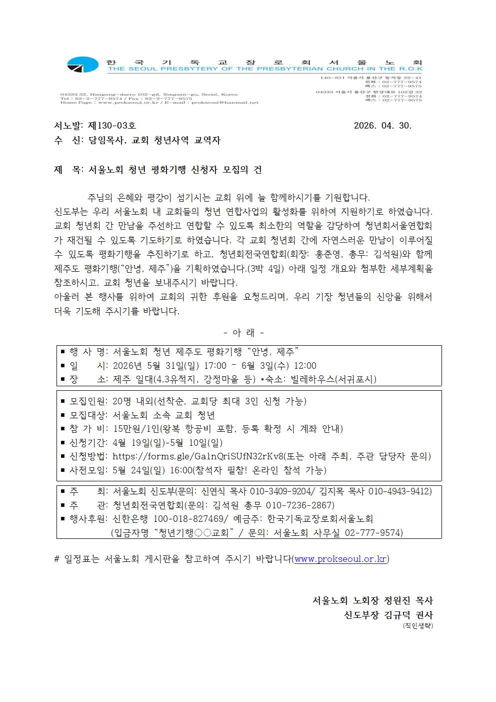 130-03호 신도부 청년사업001.jpg