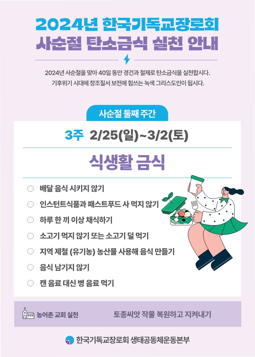 [기장생태본부]2024사순절 (1)_4.jpg