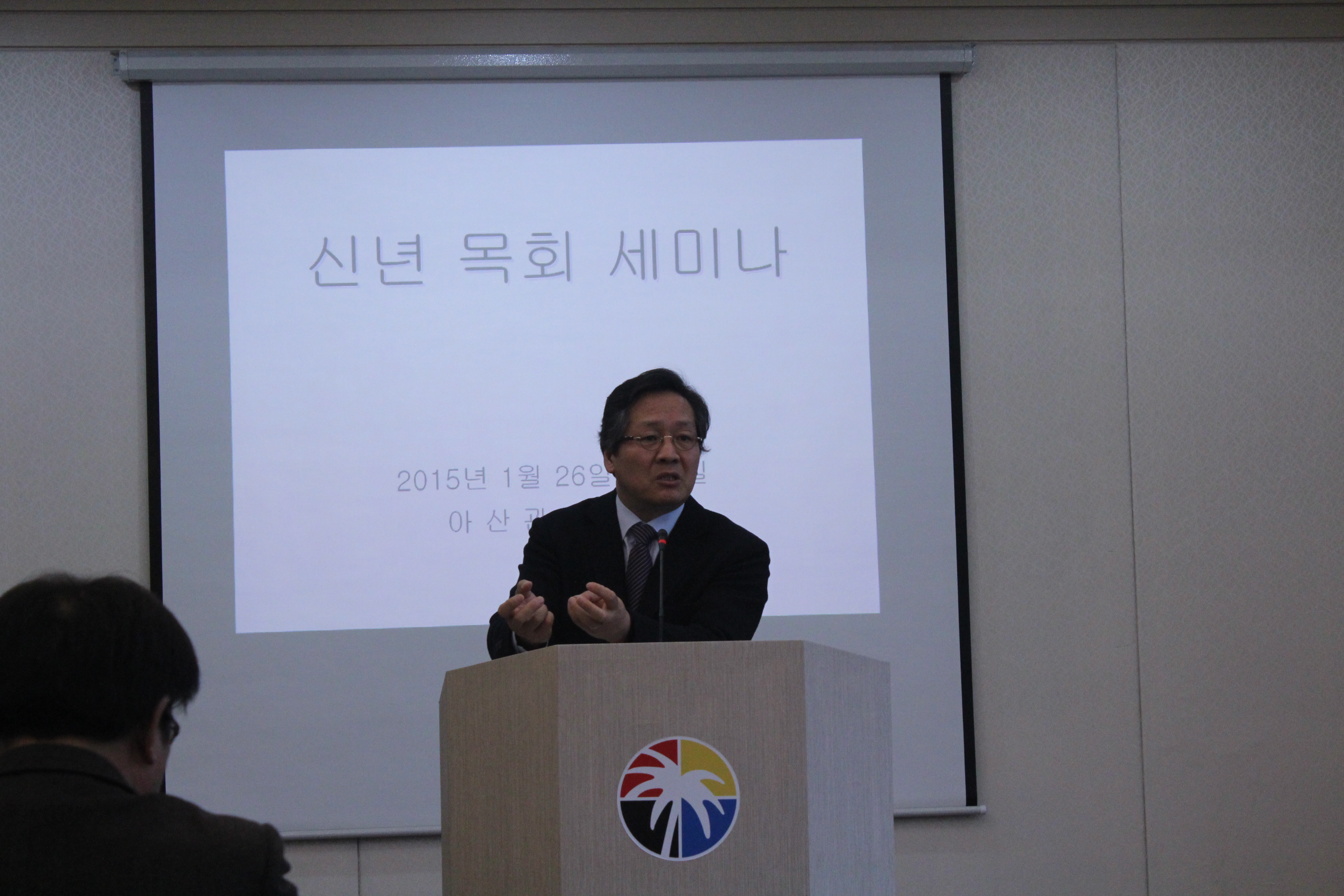 2015신년목회세미나 017.JPG